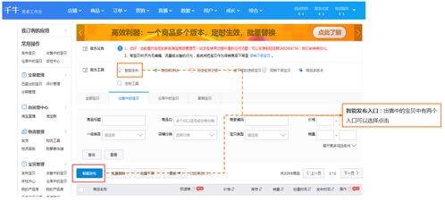 杭州手淘网络丨上新工作量太大 官方免费商品智能发布让你提效70