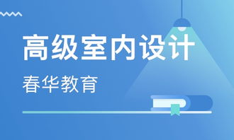 杭州春华教育学校靠谱吗