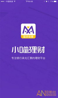 小喵理财官网 小喵理财app下载 小喵理财手机版 安粉丝手游网