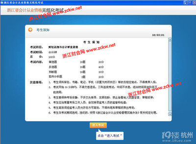 杭州会计证培训2015年最新电算化软件和考试一样-浙江财会网-其他-找家教-杭州19楼